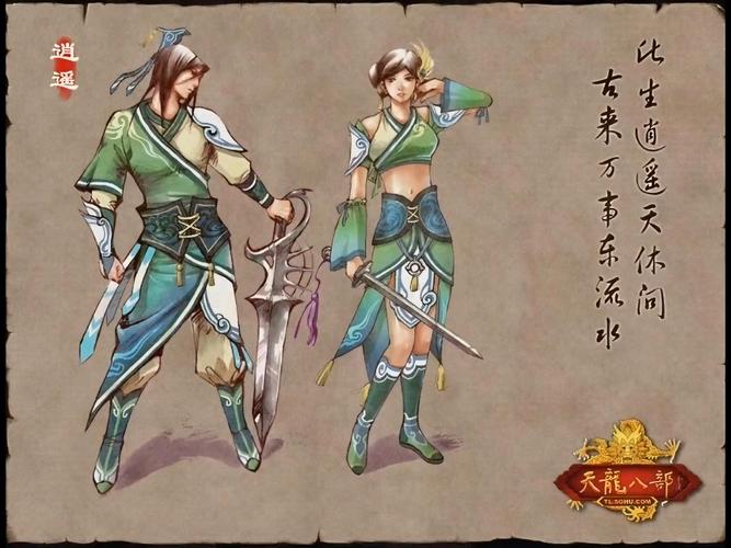 天龙八部手游选择哪个门派比较好