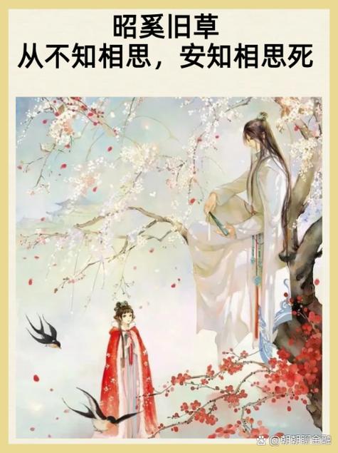 《昭奚旧草》全文