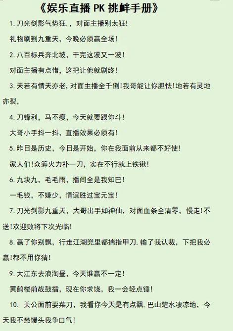 整蛊主播话术100句