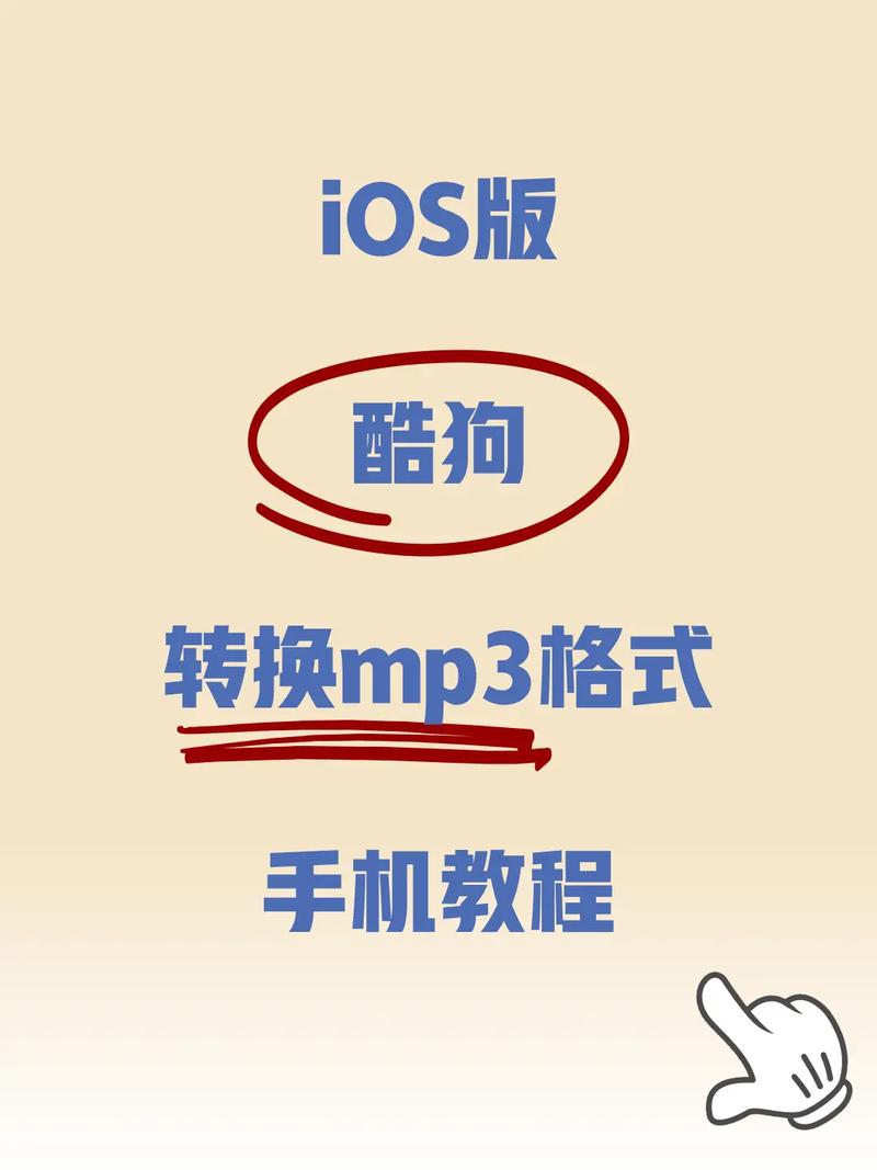 酷狗怎么导出mp3格式
