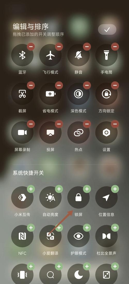 小米手电筒怎么设置到锁屏