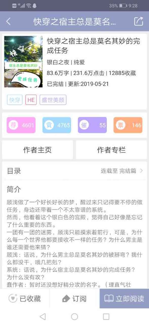 书耽app改名叫什么了