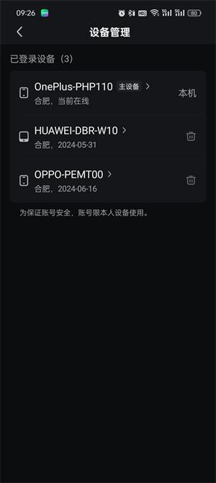 爱奇艺绑定几个设备