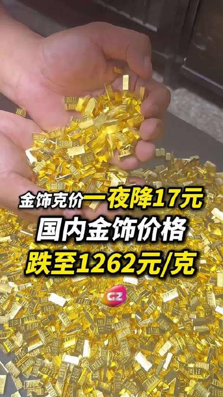 金饰价格上涨 金价却跌了