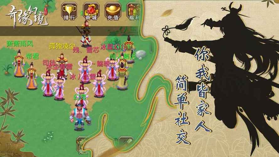 奇缘幻境ol三老版下载