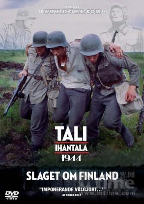 血战1944国语版