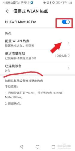 华为荣耀50热点怎么开