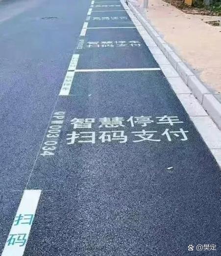 上海智慧停车缴费