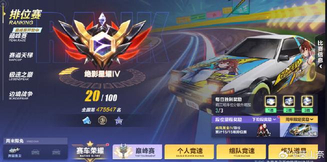 qq飞车段位排行称号怎么获得