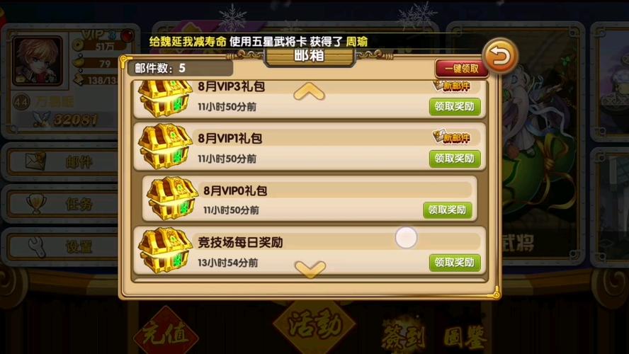 花样三国永久礼包码大全