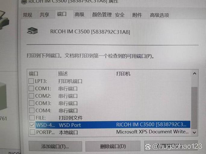 打印机不显示了