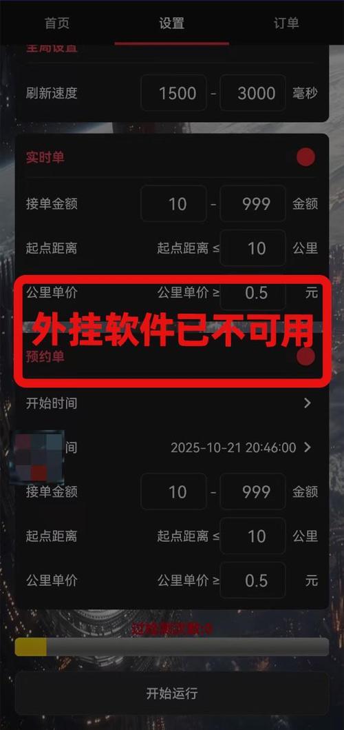 钻石交易抢单辅助