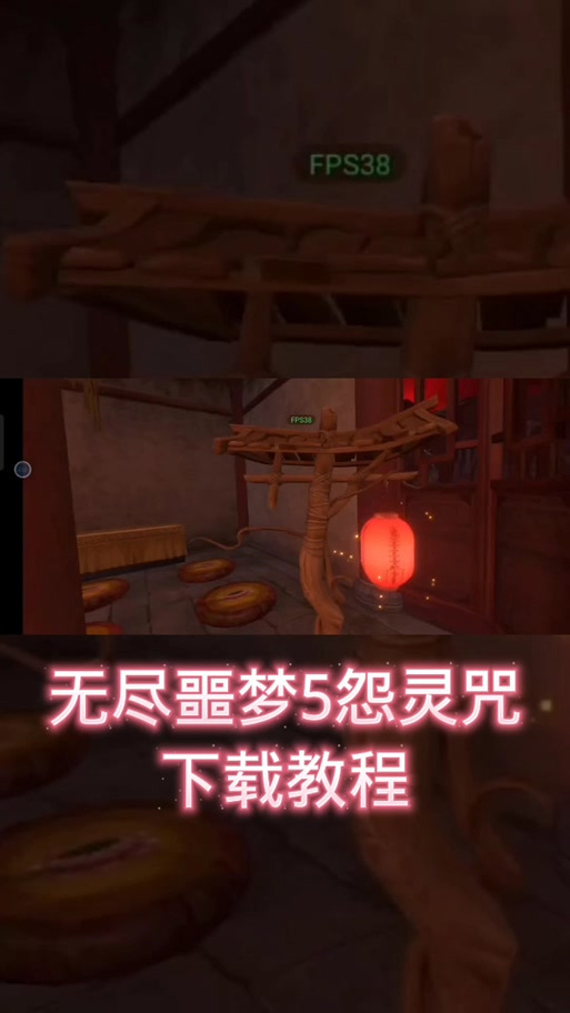 无尽噩梦(辅助菜单)缩略图