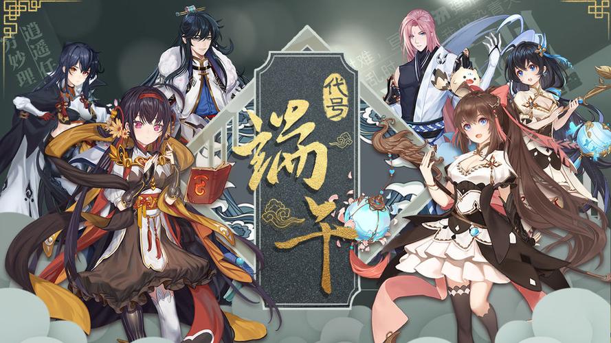 代号Q手游官网游戏截图