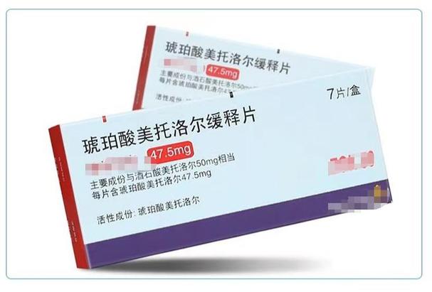 体检前10小时吃了美托洛尔