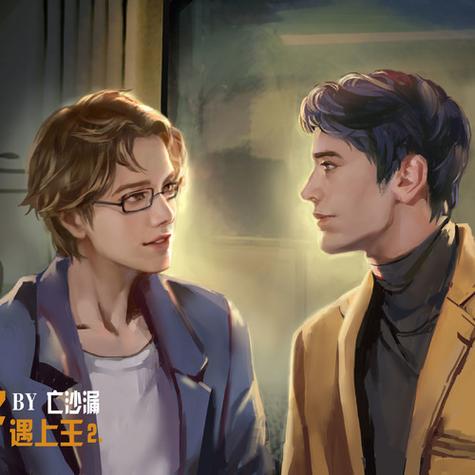 王子遇上王小说百度网盘