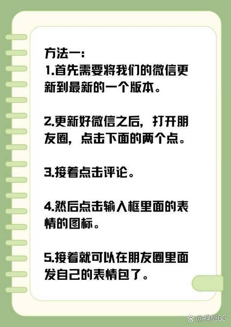 自己发朋友圈自己评论