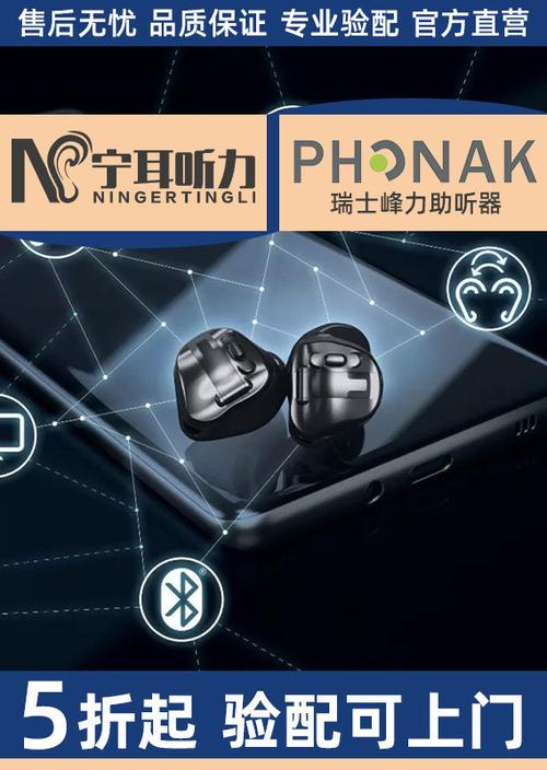 华为助听器兼容性在哪