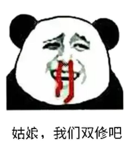 流鼻血 表情包