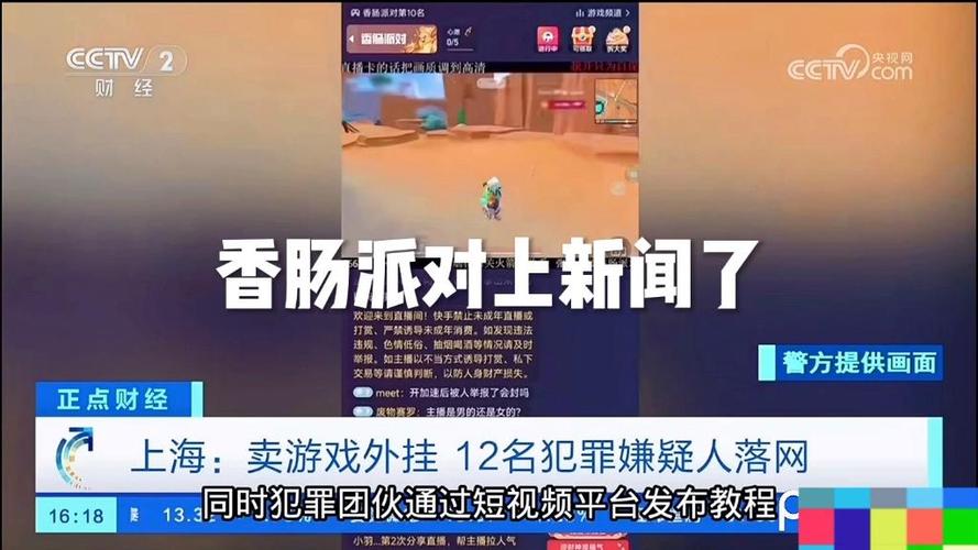 香肠派对游戏 新闻