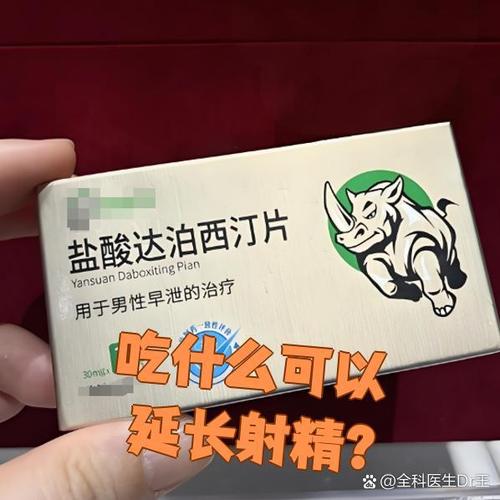 延迟射精什么药最有效