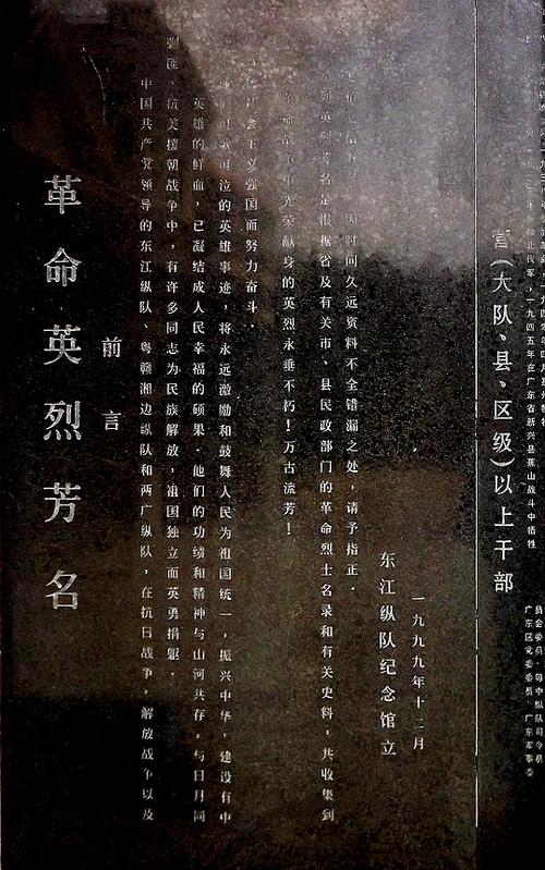 东林党全部人物名单缩略图