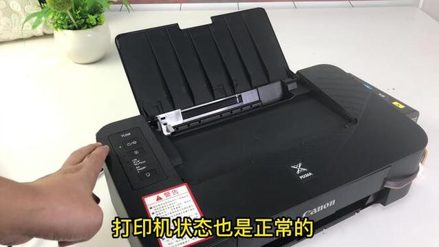 佳能ts208打印机安装教程图标