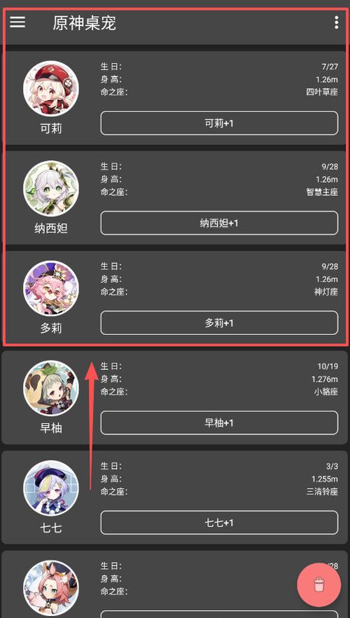 原神桌宠下载可以互动截图