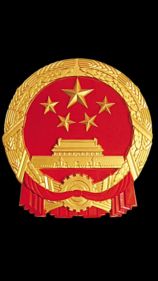 国徽图片手机壁纸