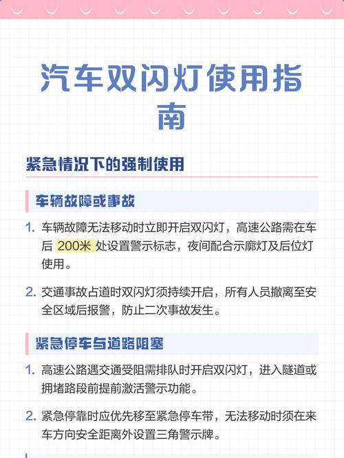 双闪灯与其他灯光的区别