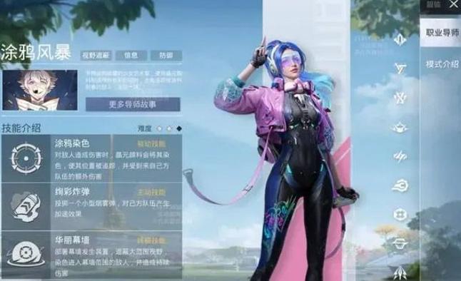 和平精英涂鸦是一次性的吗