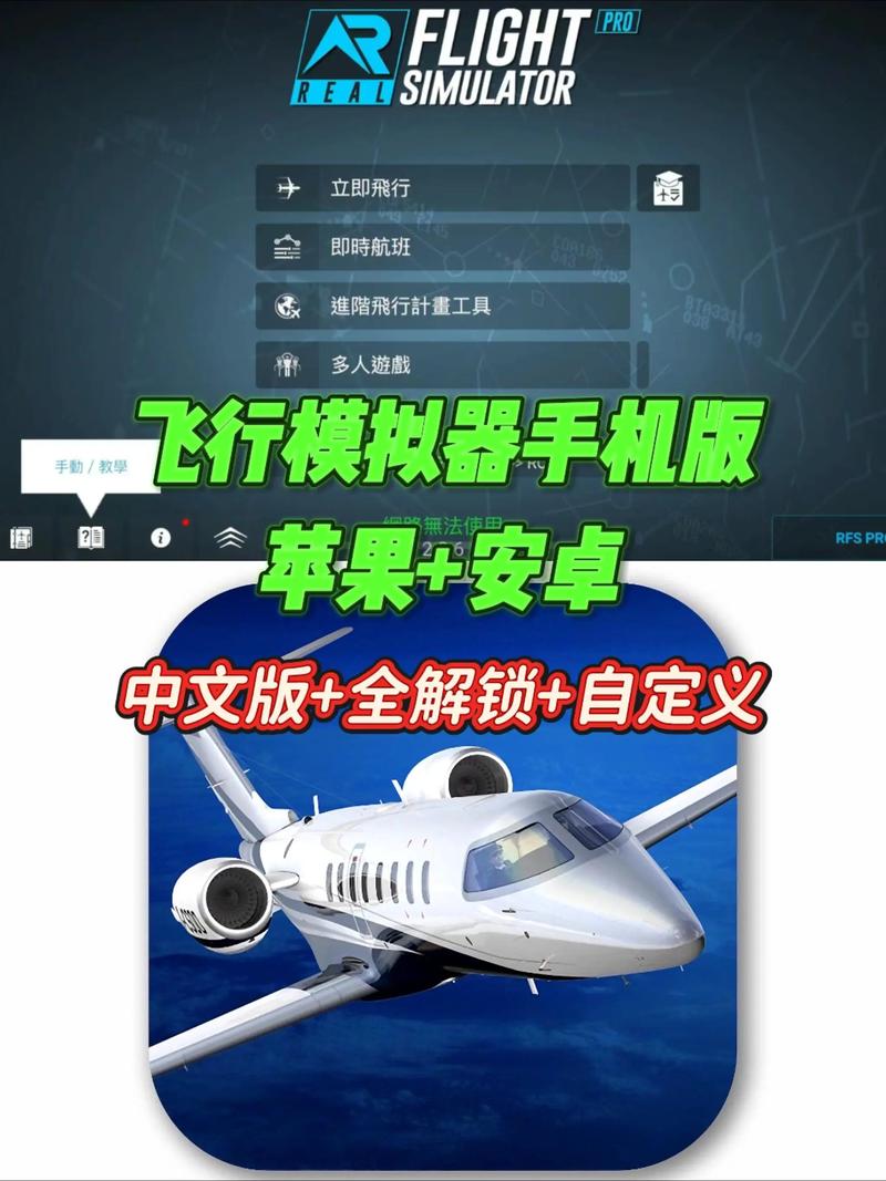 李飞模拟器正版下载