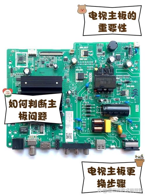 电视机芯板保修几年