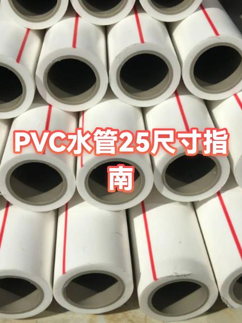 pvc管子型号大全