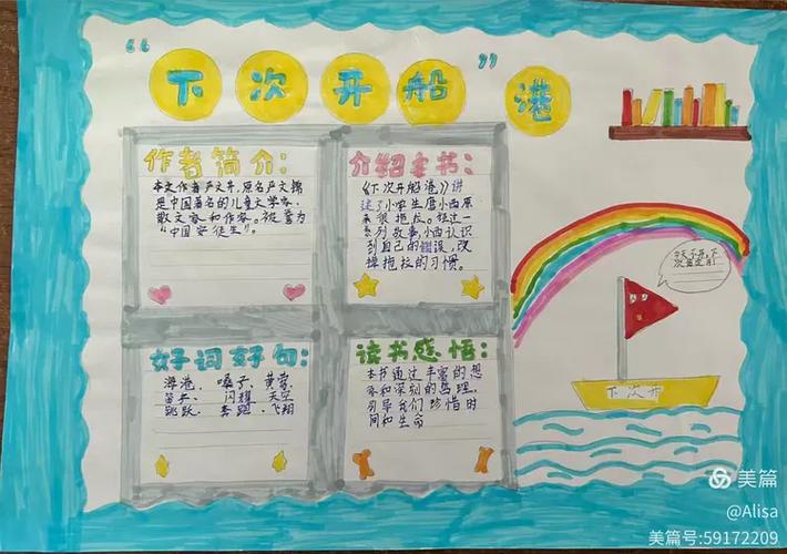 悠悠读书情
