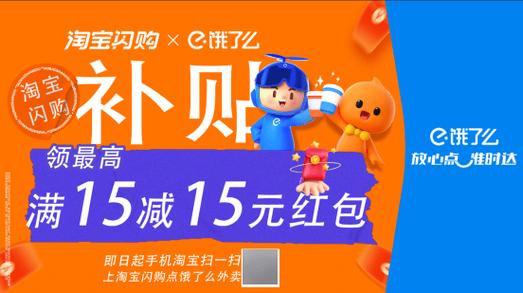 饿了么怎么设置满减活动图标