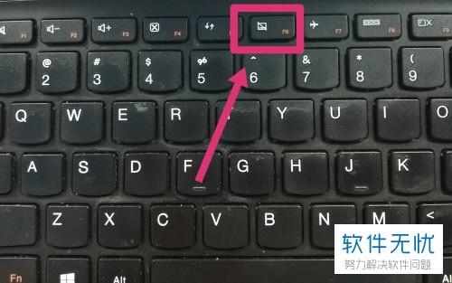 电脑触控板怎么打开