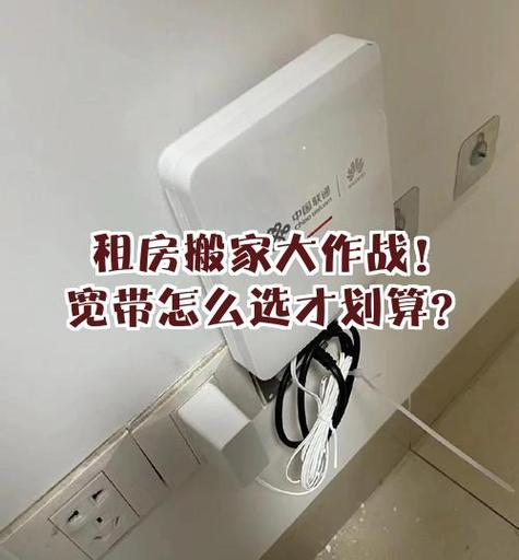 租的房子搬家了宽带怎么办