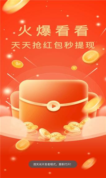 看看助手下载安装