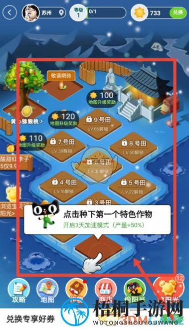 淘宝芭芭农场今日答案
