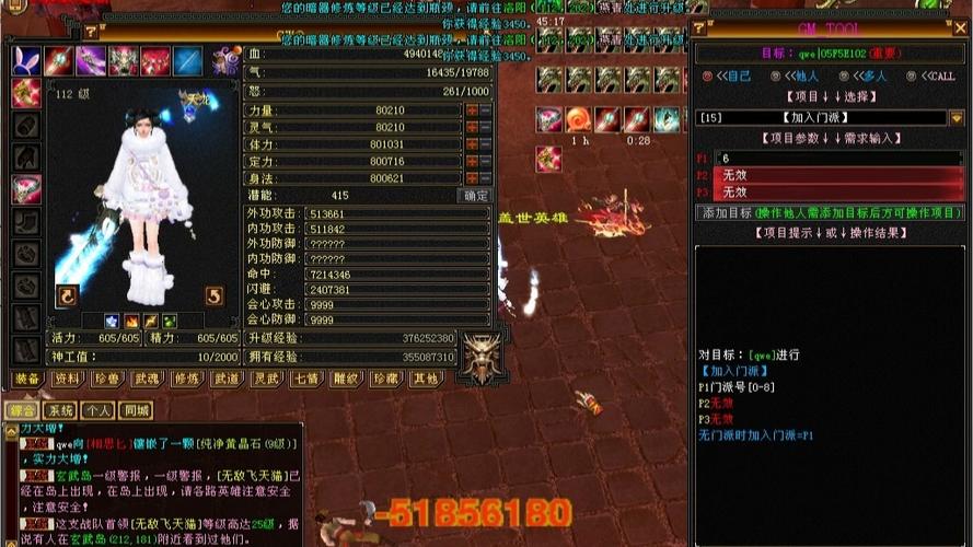 天龙八部卡bug无限材料