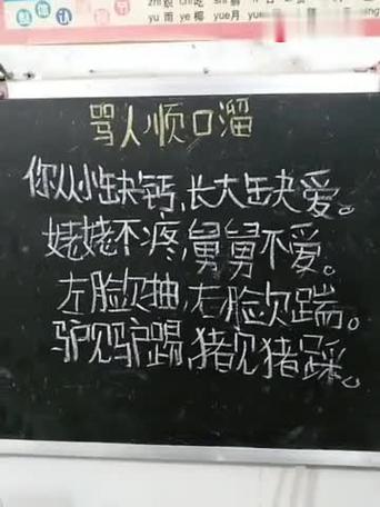 90后童年骂人的顺口溜