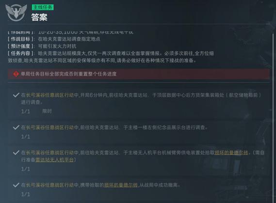 调查任务和活动任务的区别