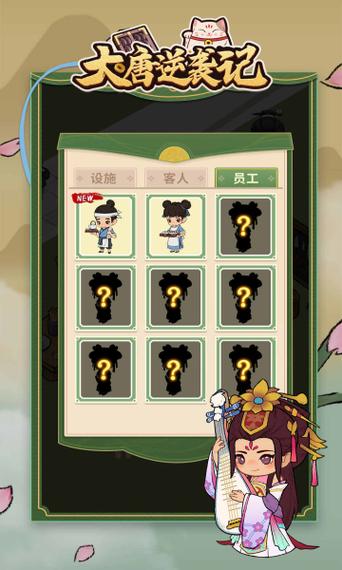 大唐逆袭记无广告破解版