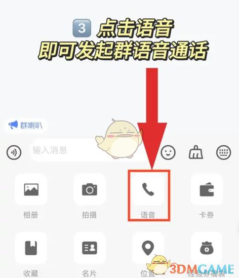 如何在微信群跟一人单独语音聊天