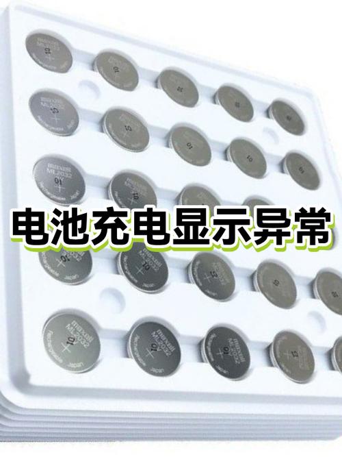 充电时提示电池异常是什么