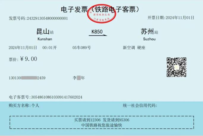 电子客票的优点和缺点