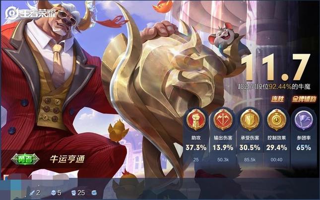 排位八连胜还能打吗