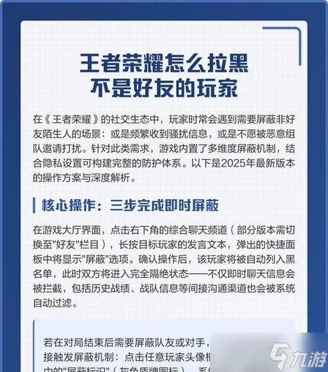 王者荣耀好友被对方拉黑了