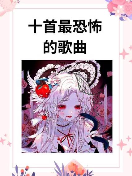 十大禁曲忏魂曲 原版